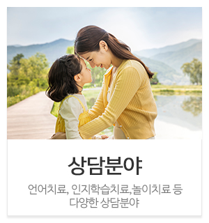 해솔아동청소년발달센터_메인중간_바우처안내