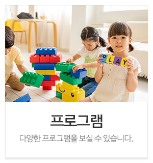 해솔아동청소년발달센터_메인중간_둘러보기