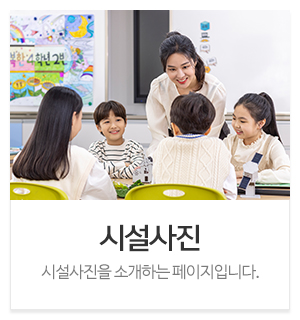해솔아동청소년발달센터_메인중간_검사안내