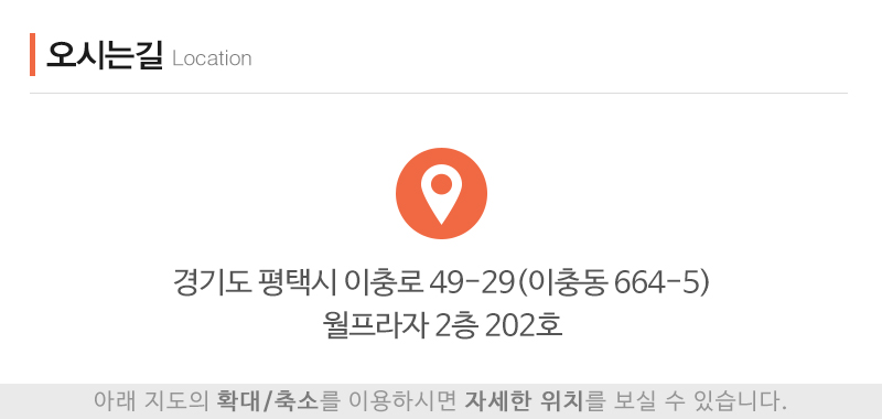 해솔아동청소년발달센터_상단_주소