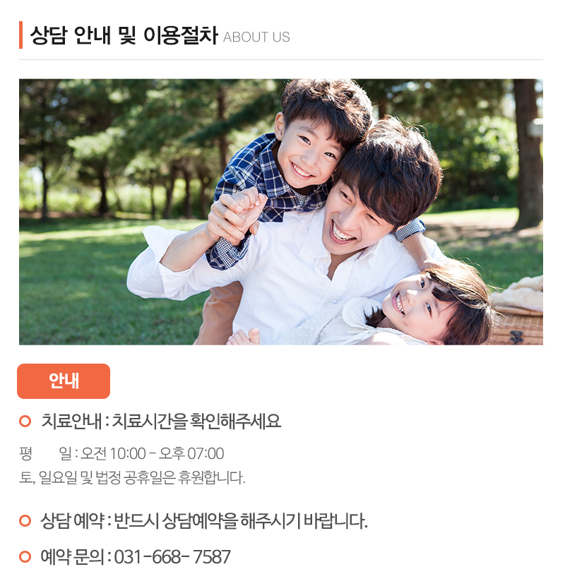 해솔아동청소년발달센터_내용