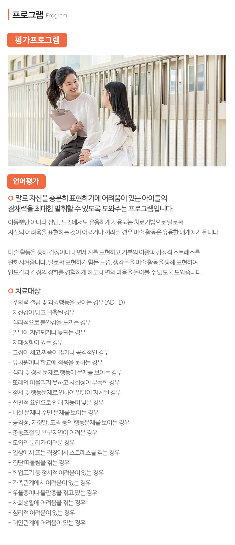 해솔아동청소년발달센터_내용