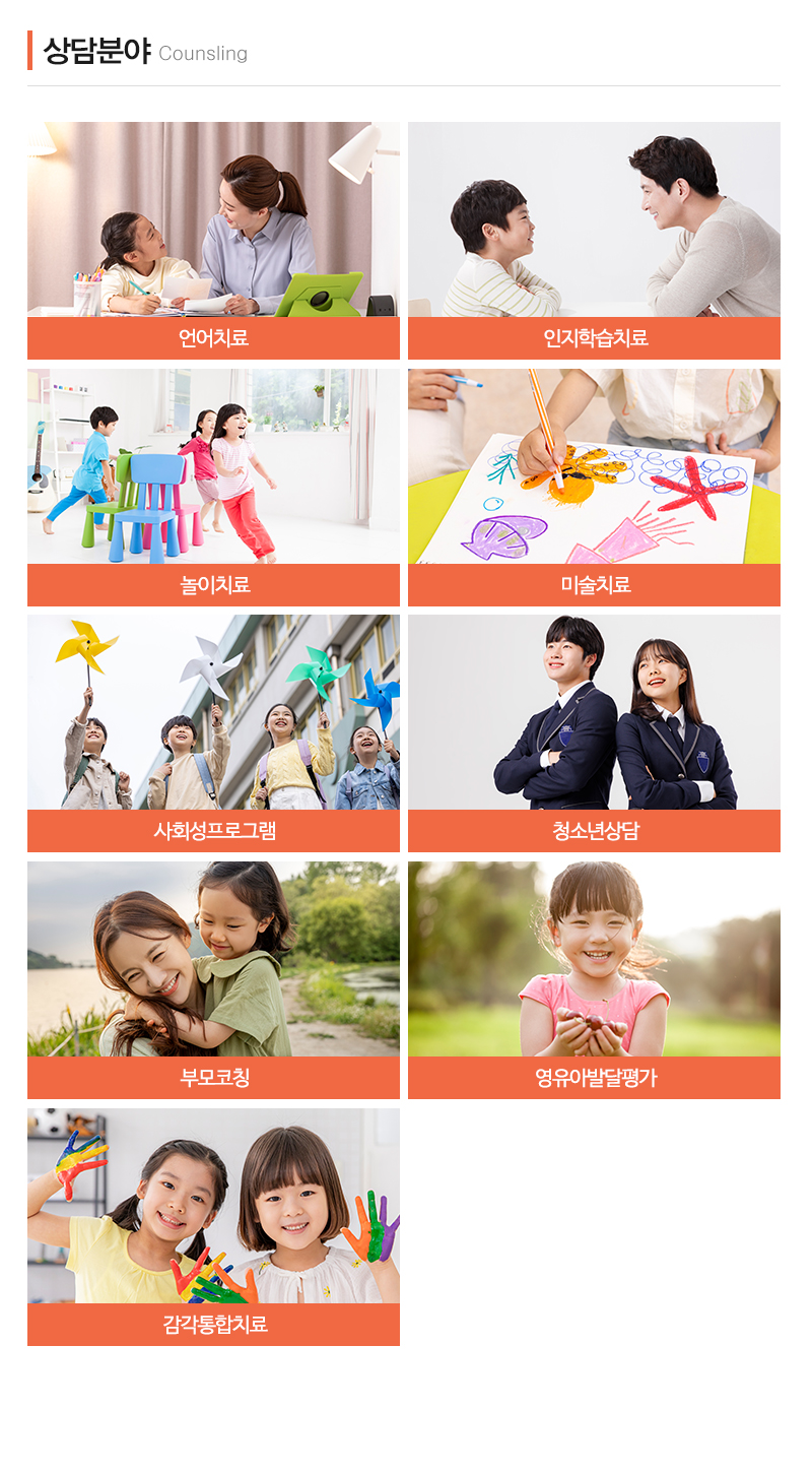 해솔아동청소년발달센터_내용