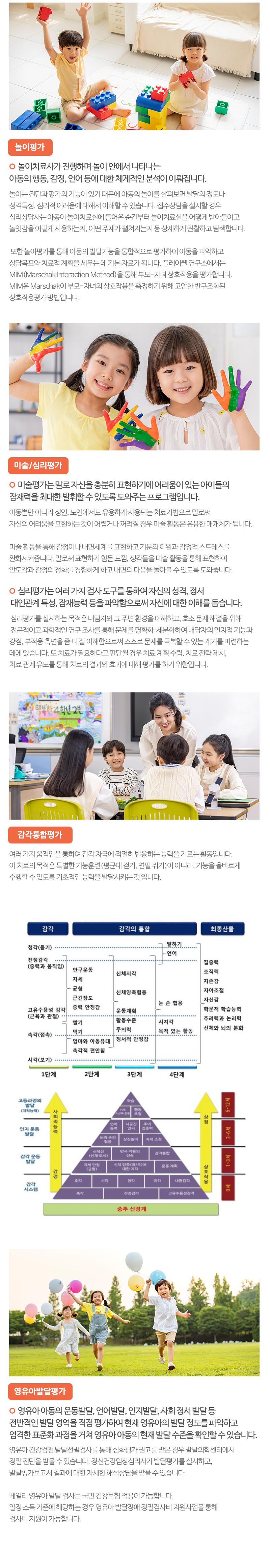 해솔아동청소년발달센터_