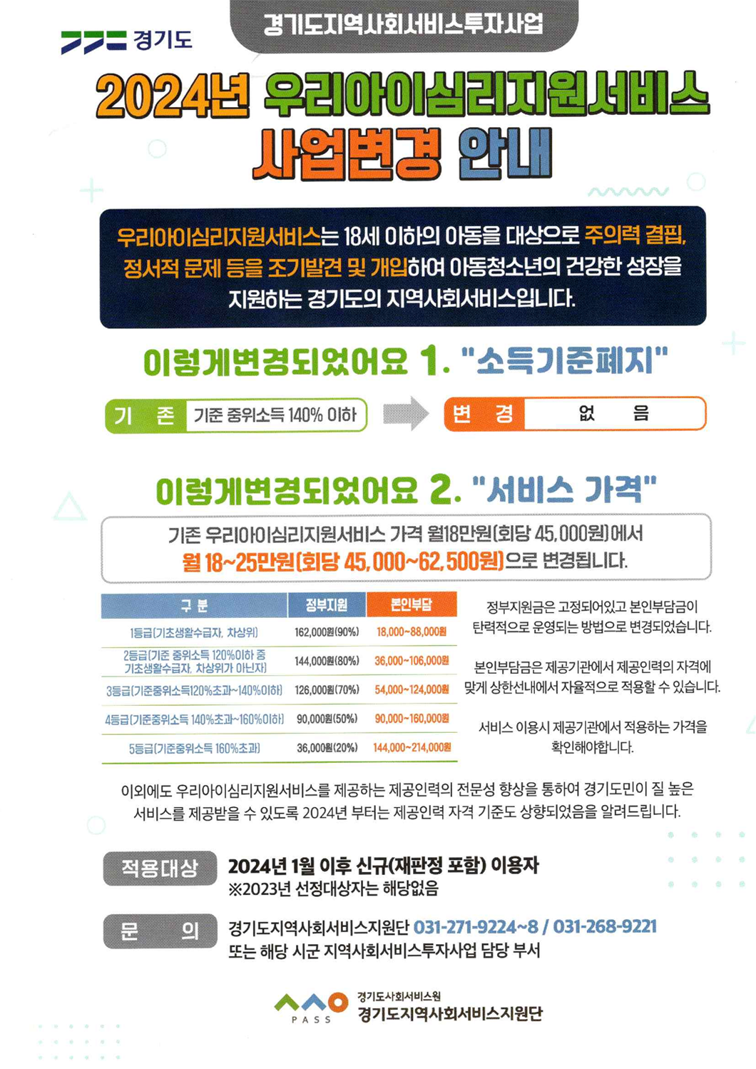 /user/h/haesolcenter/editor/2405/4f878c50f5772d5ce131d600dd00cefc_1715232262_0719.png 이미지크게보기