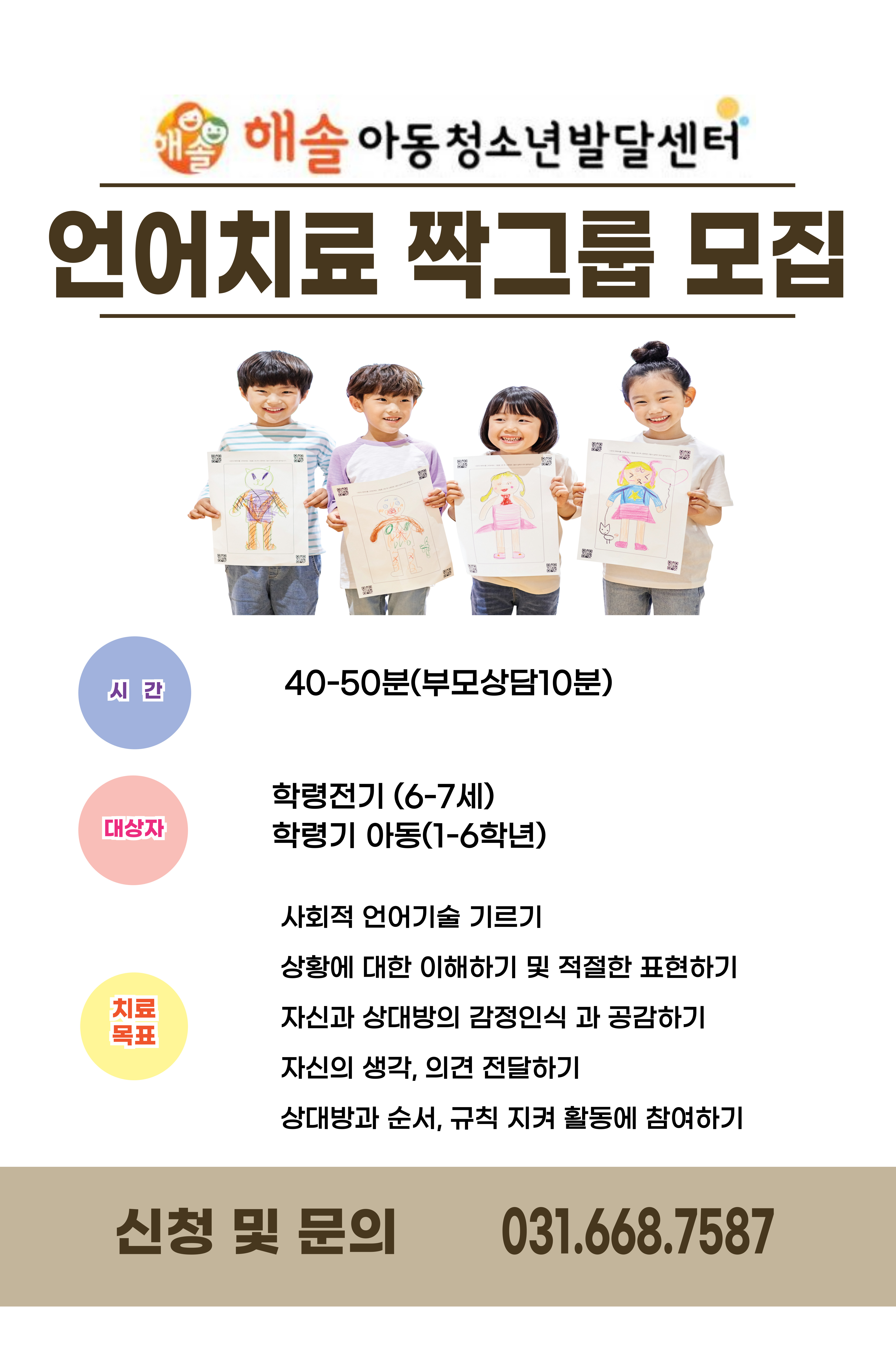 /user/h/haesolcenter/editor/2409/0a8d0ba49b7e3c29fe6d7e8e57ea6faa_1727691788_8476.jpg 이미지크게보기